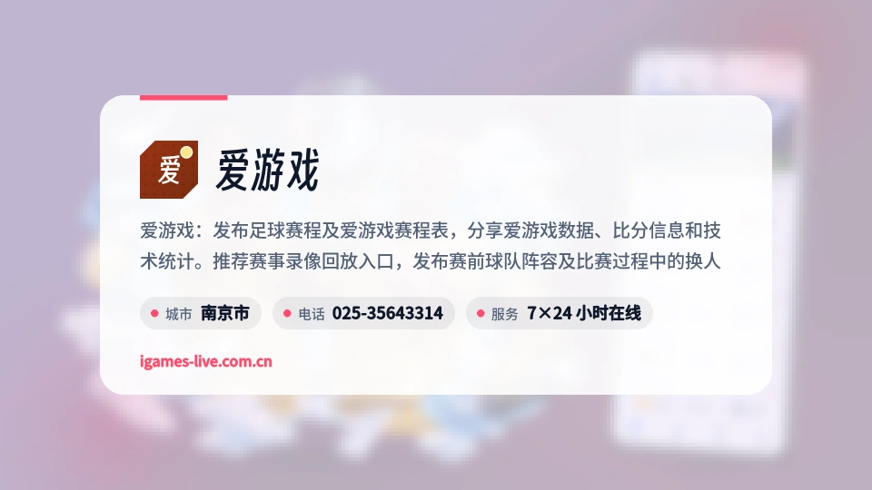 爱游戏介绍