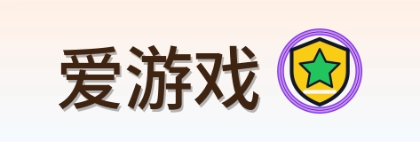 爱游戏 Logo